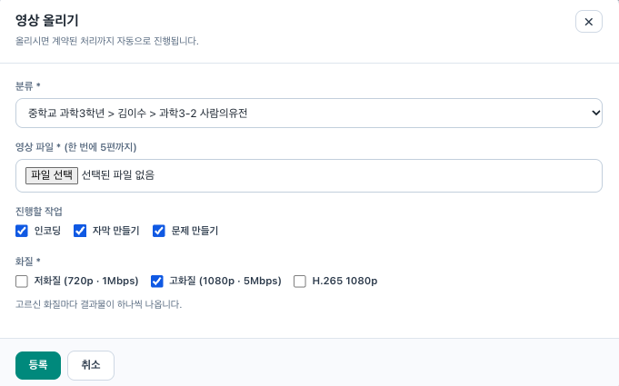 완료된 결과물(화질별 재생 파일·자막·요약) 받기
