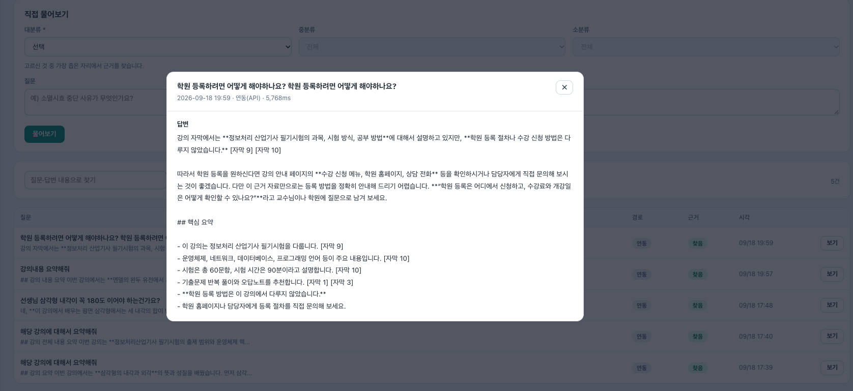 운영 데모 — 강의에 자료(PDF·문서) 첨부
